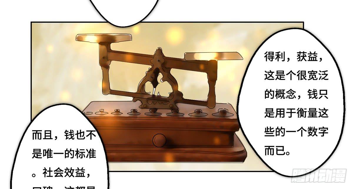 《地产女王》26 教导 第45页