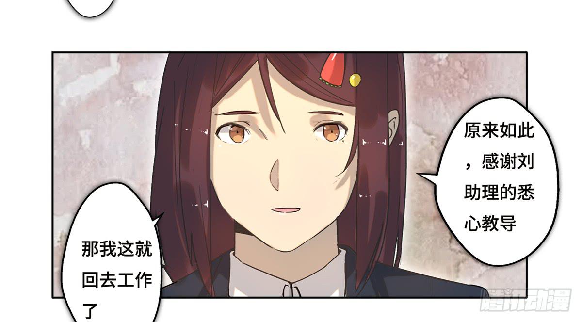 《地产女王》26 教导 第47页