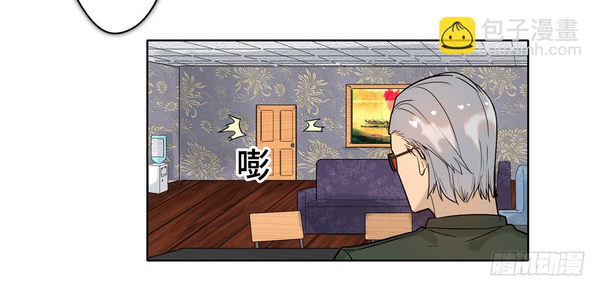 《地产女王》26 教导 第48页