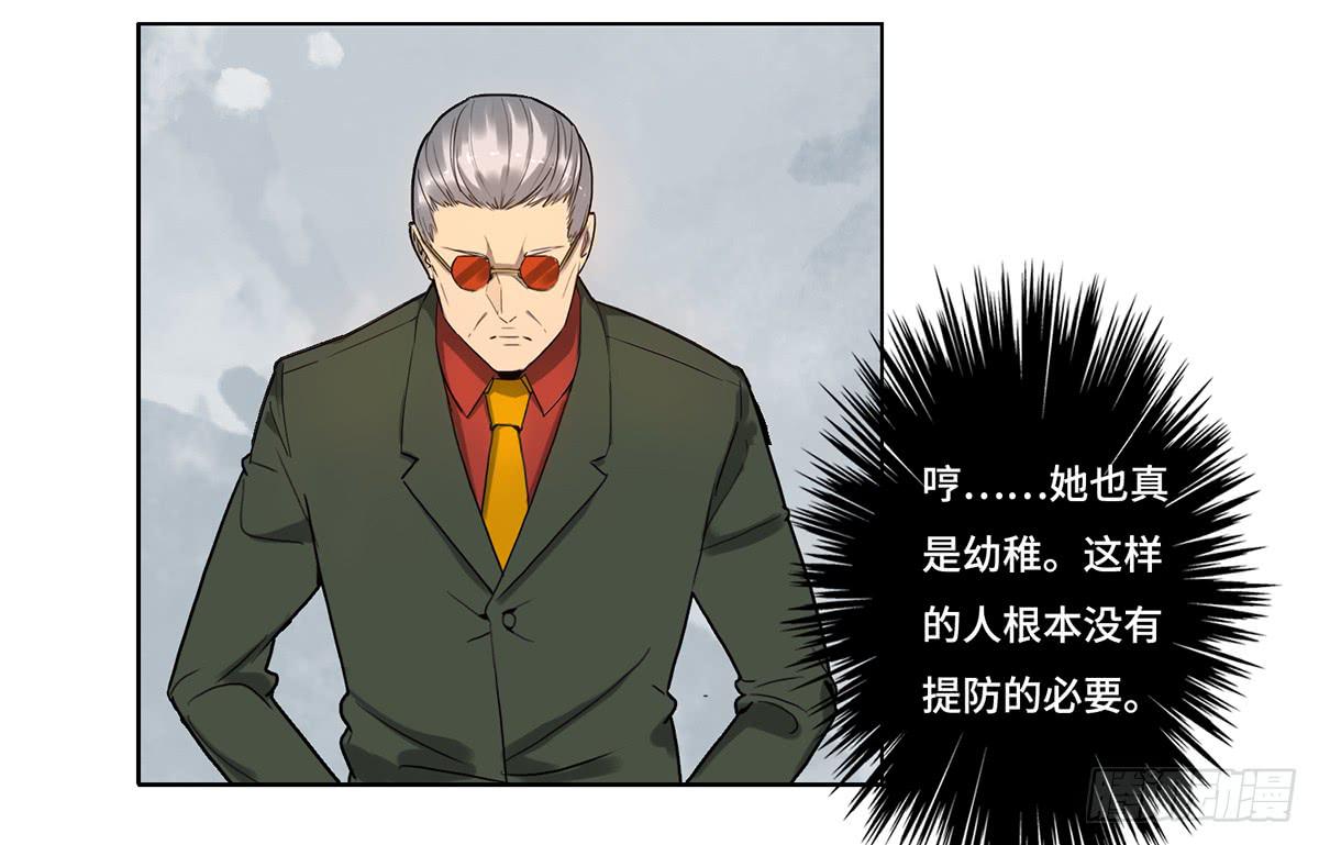 《地产女王》26 教导 第49页