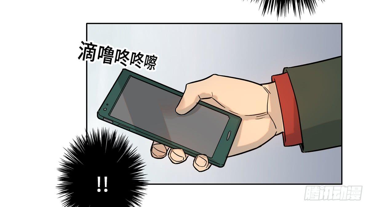 《地产女王》26 教导 第50页