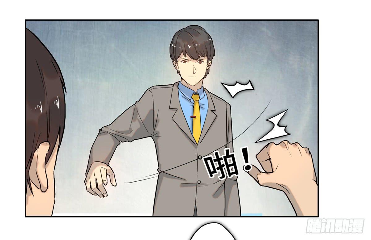 《地产女王》26 教导 第6页