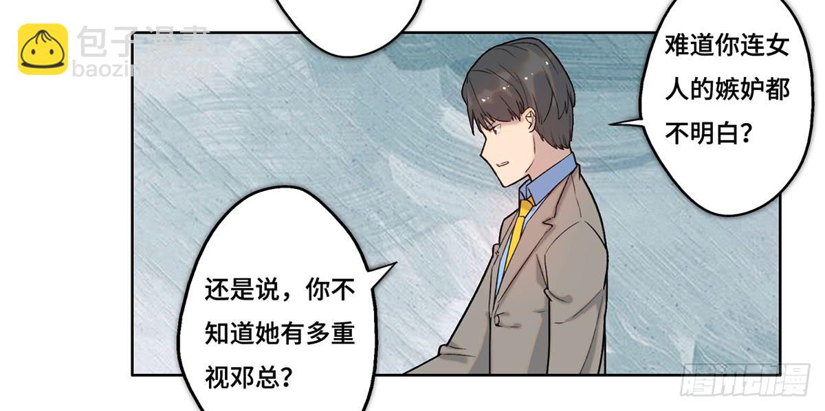 《地产女王》27 冒险 第10页