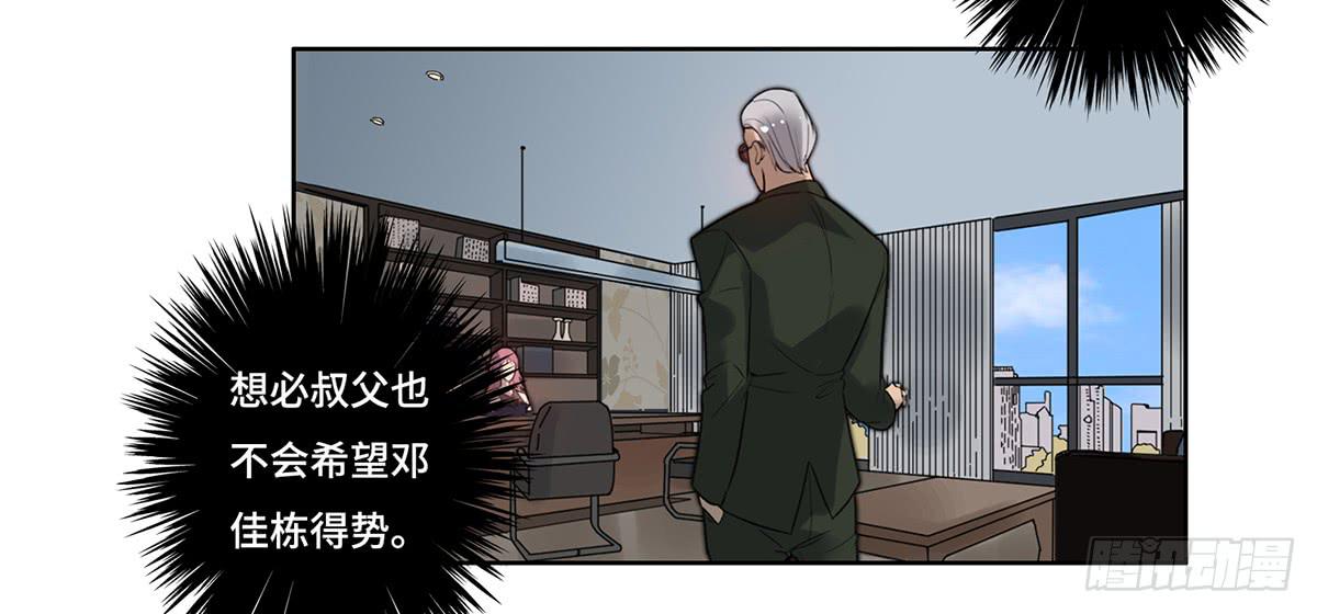 《地产女王》27 冒险 第12页