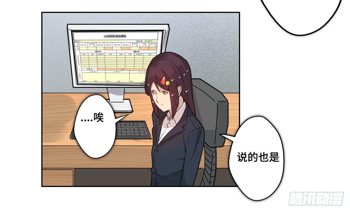 《地产女王》27 冒险 第14页
