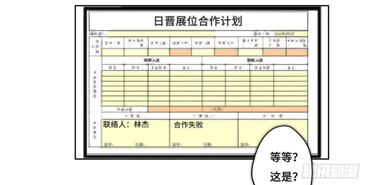 《地产女王》27 冒险 第15页