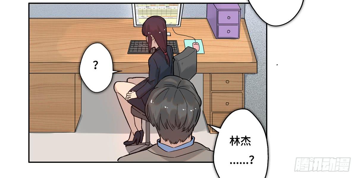 《地产女王》27 冒险 第16页