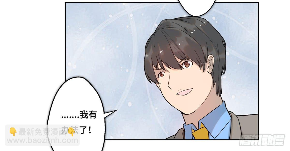 《地产女王》27 冒险 第17页