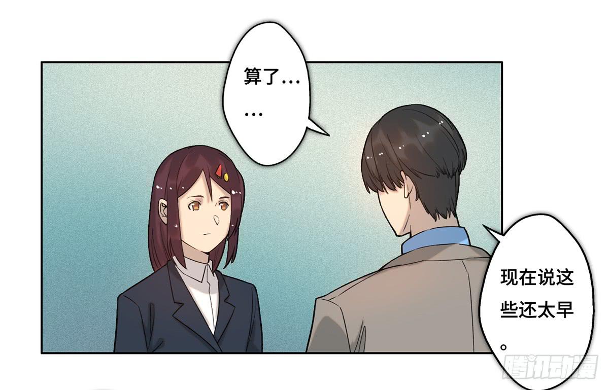 《地产女王》27 冒险 第1页