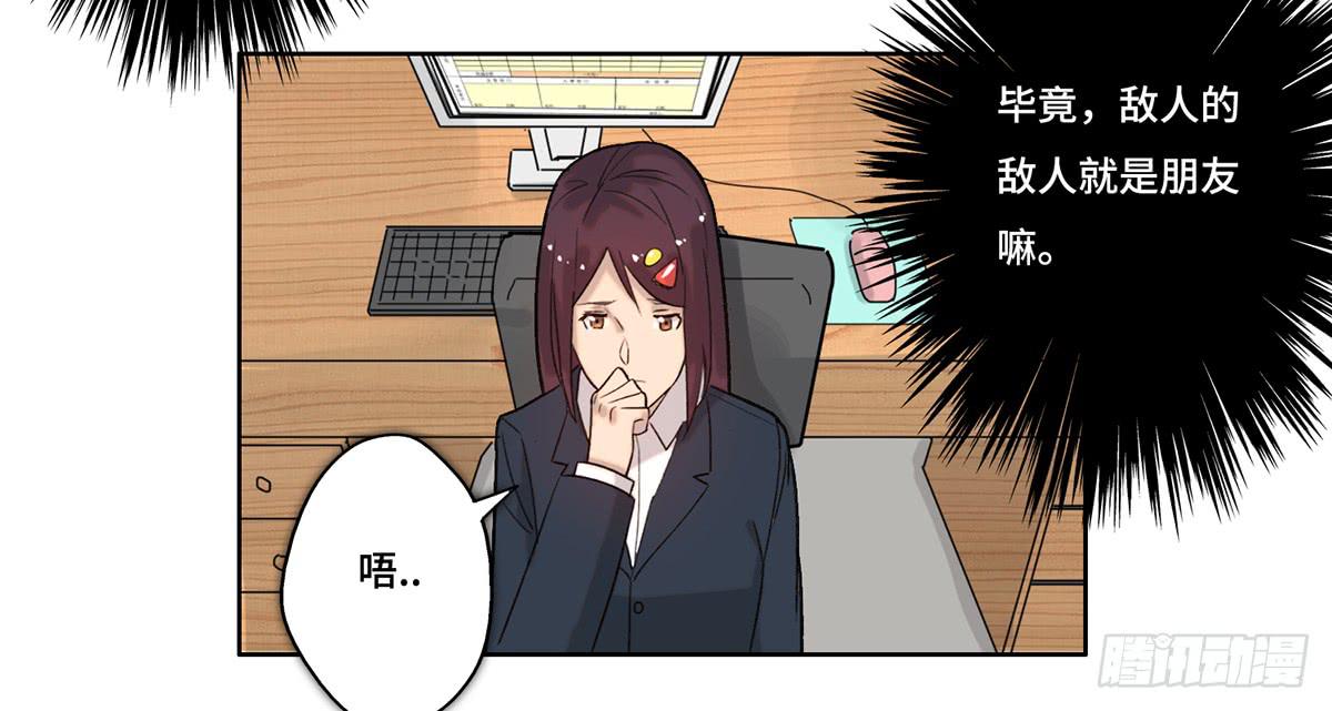 《地产女王》27 冒险 第22页