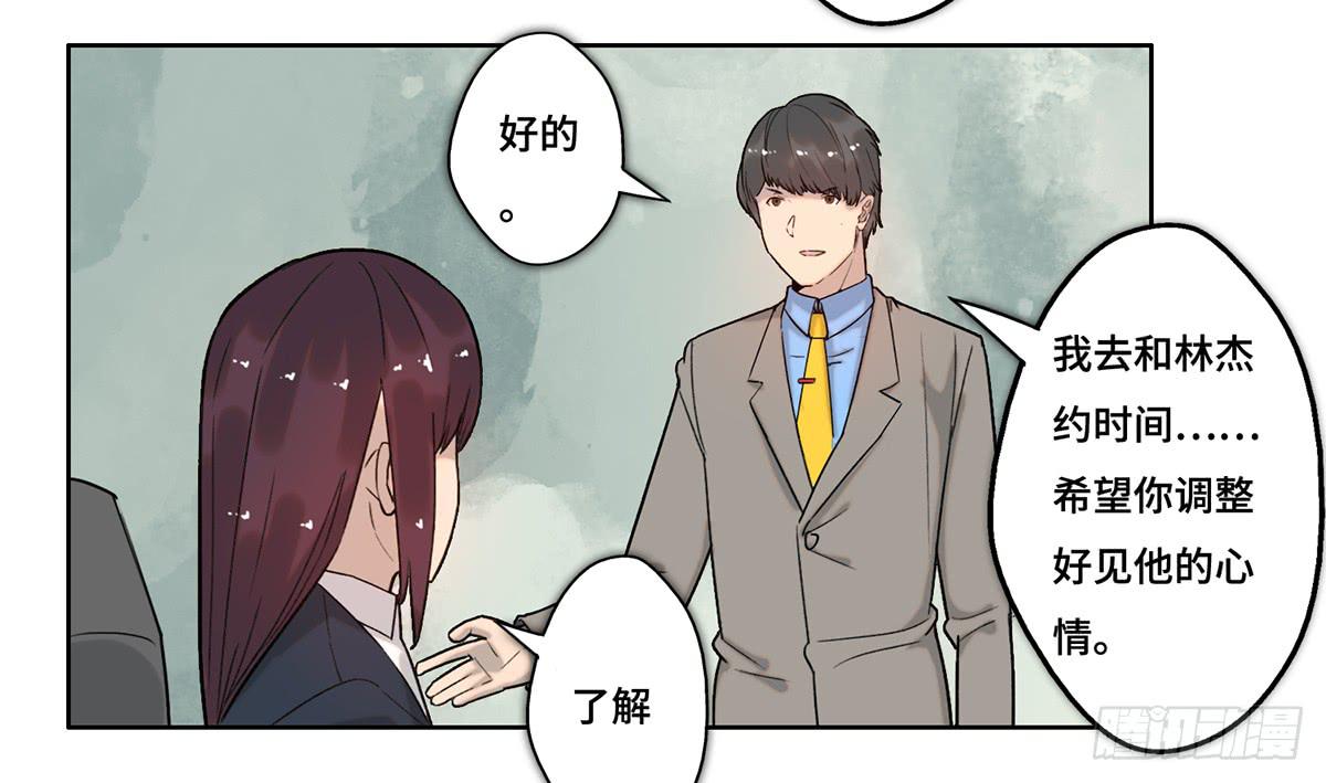 《地产女王》27 冒险 第24页