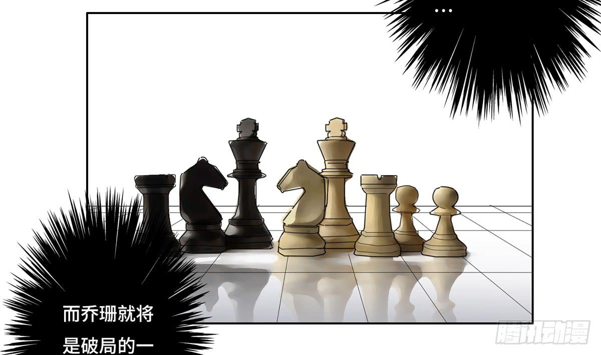 《地产女王》27 冒险 第27页