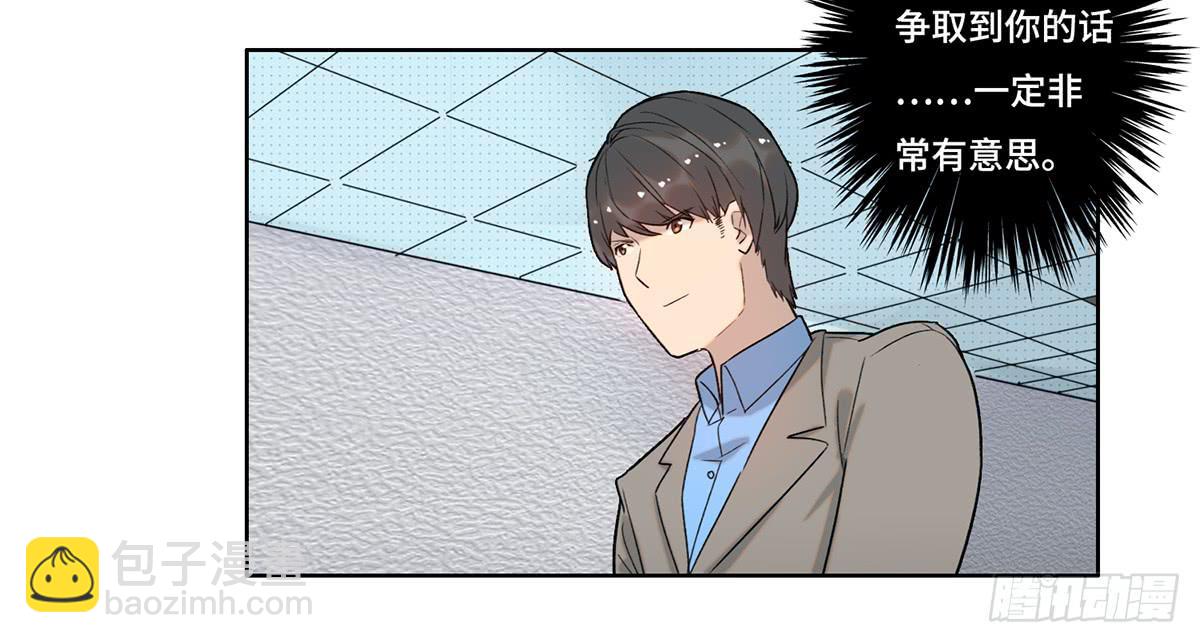 《地产女王》27 冒险 第29页