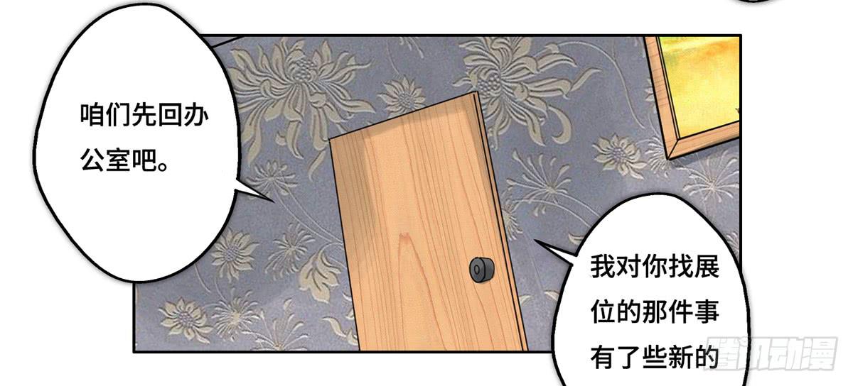 《地产女王》27 冒险 第2页