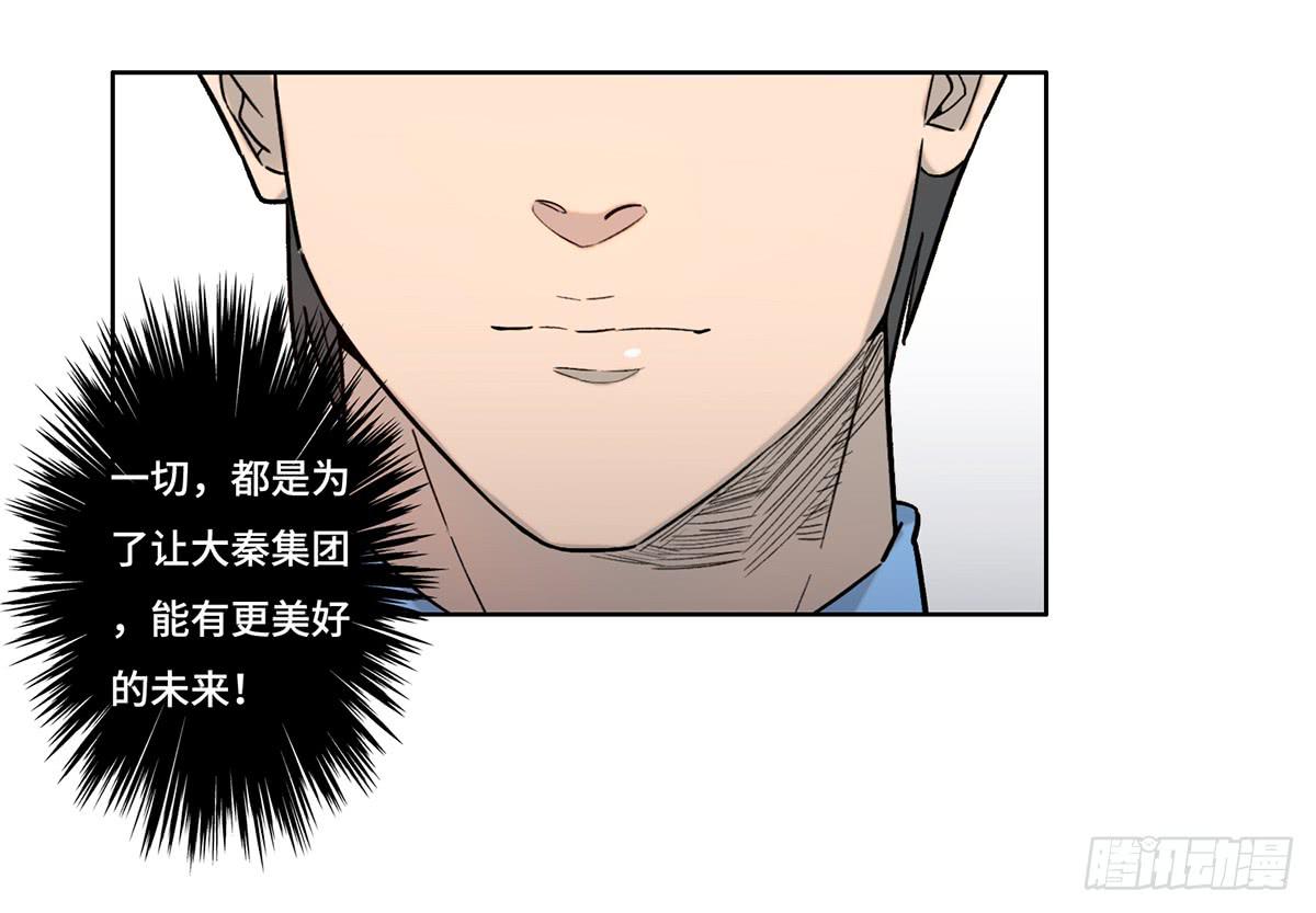 《地产女王》27 冒险 第30页