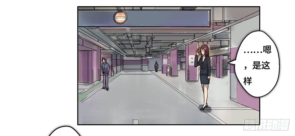 《地产女王》27 冒险 第32页