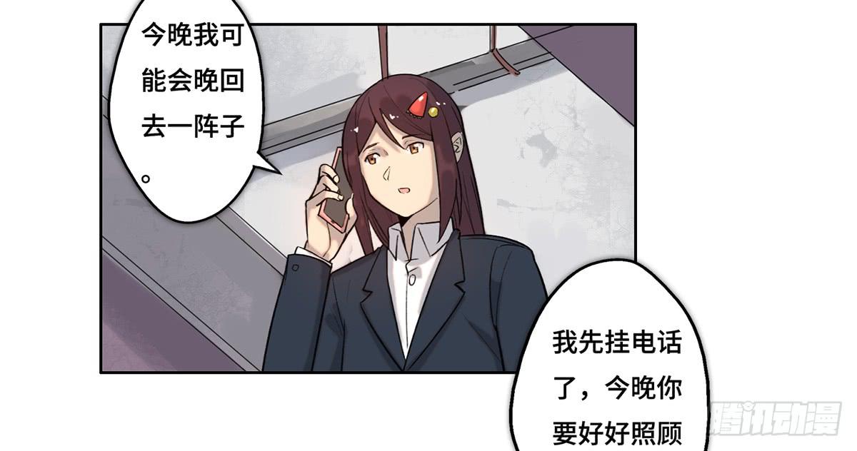 《地产女王》27 冒险 第33页