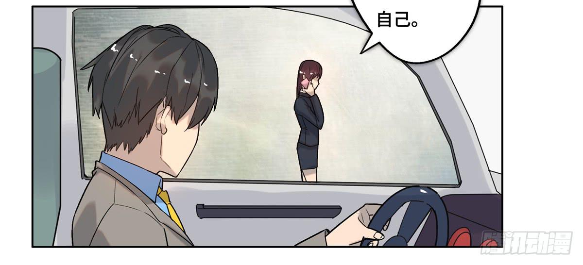 《地产女王》27 冒险 第34页