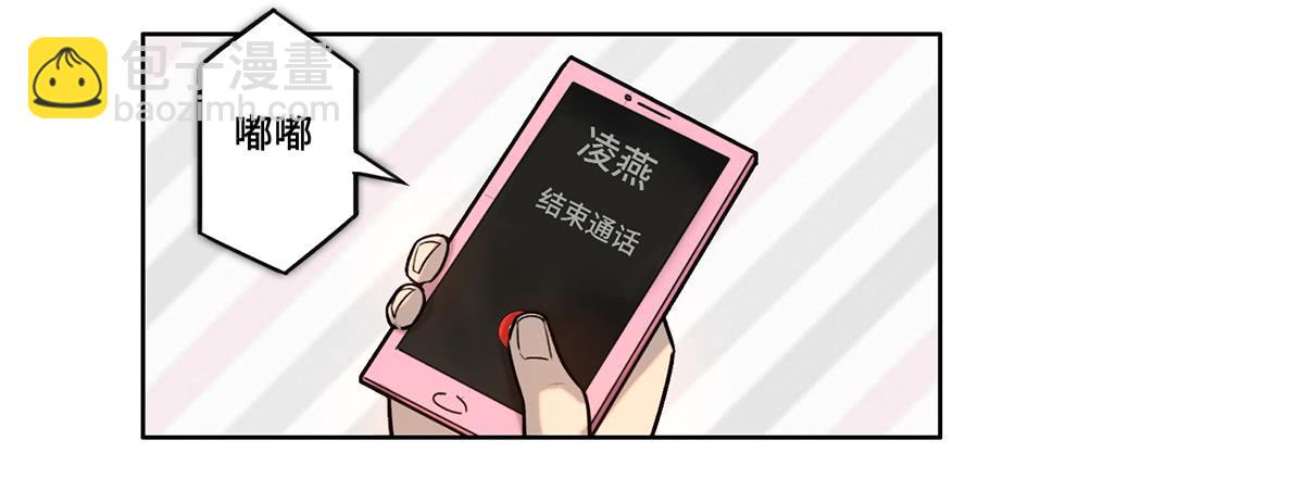 《地产女王》27 冒险 第35页