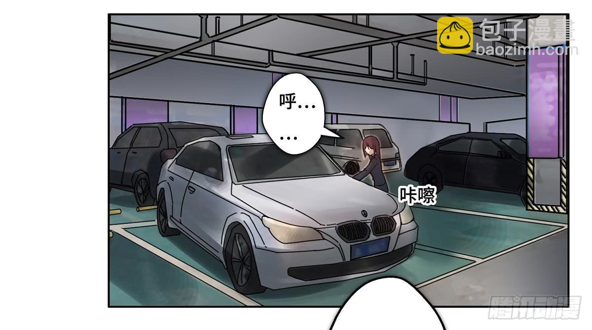 《地产女王》27 冒险 第36页