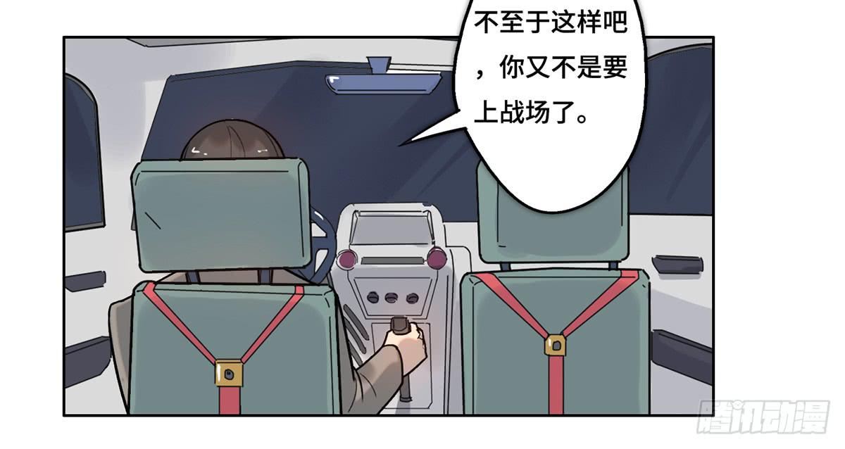 《地产女王》27 冒险 第37页