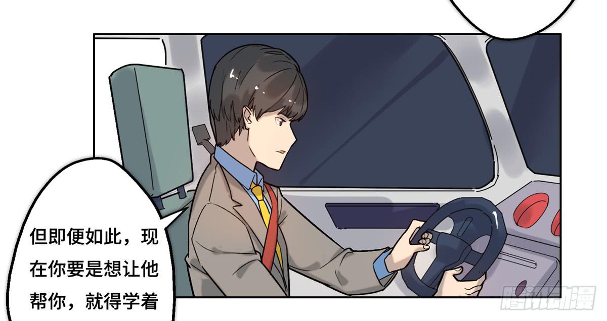 《地产女王》27 冒险 第39页