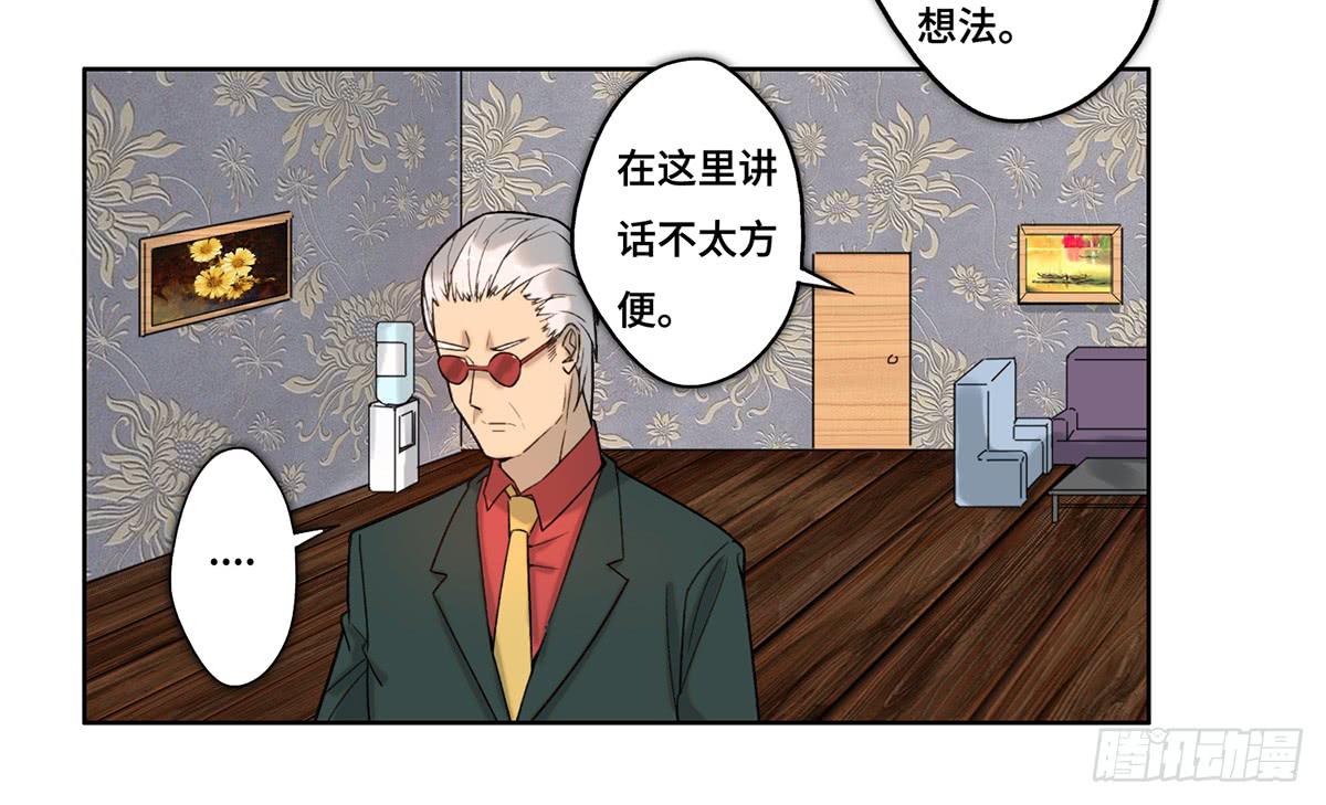 《地产女王》27 冒险 第3页