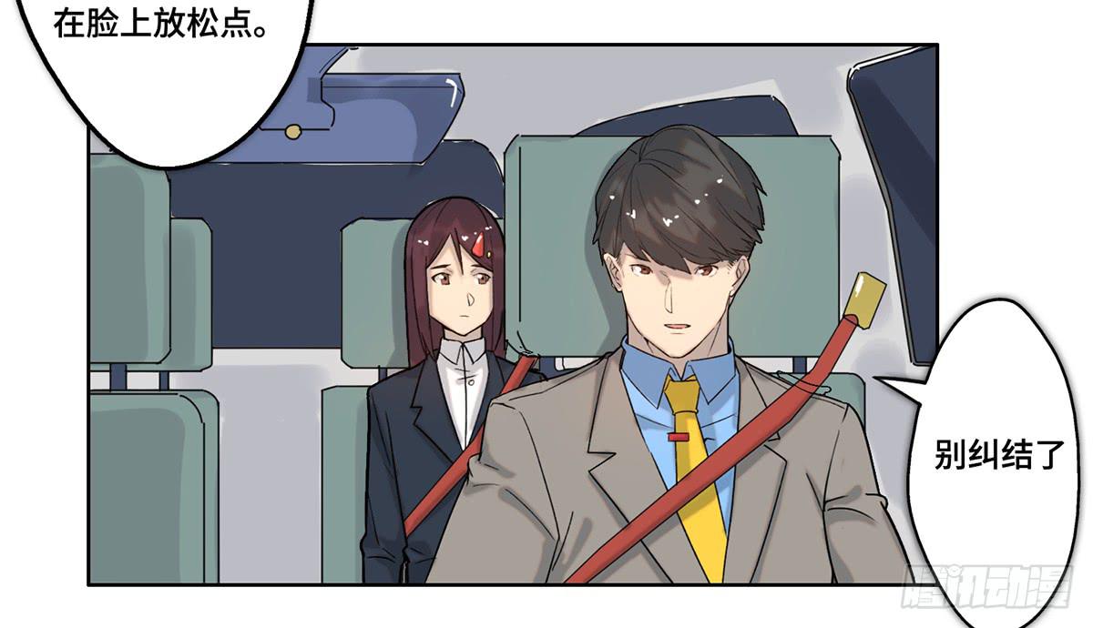 《地产女王》27 冒险 第40页