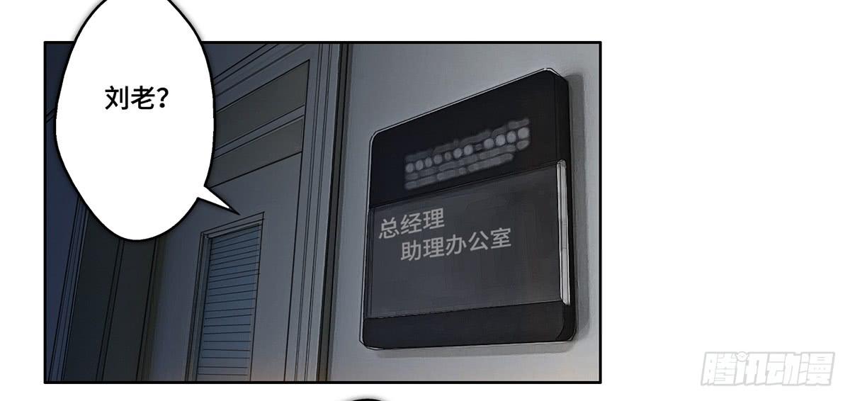 《地产女王》27 冒险 第42页