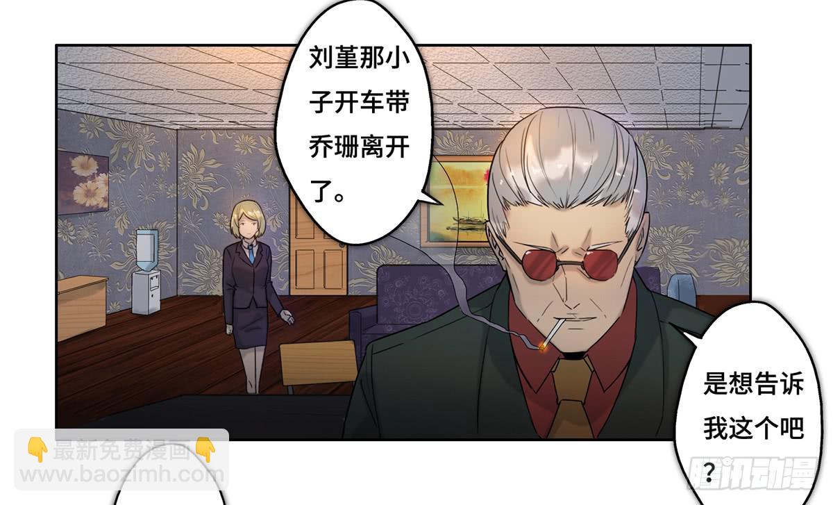 《地产女王》27 冒险 第43页
