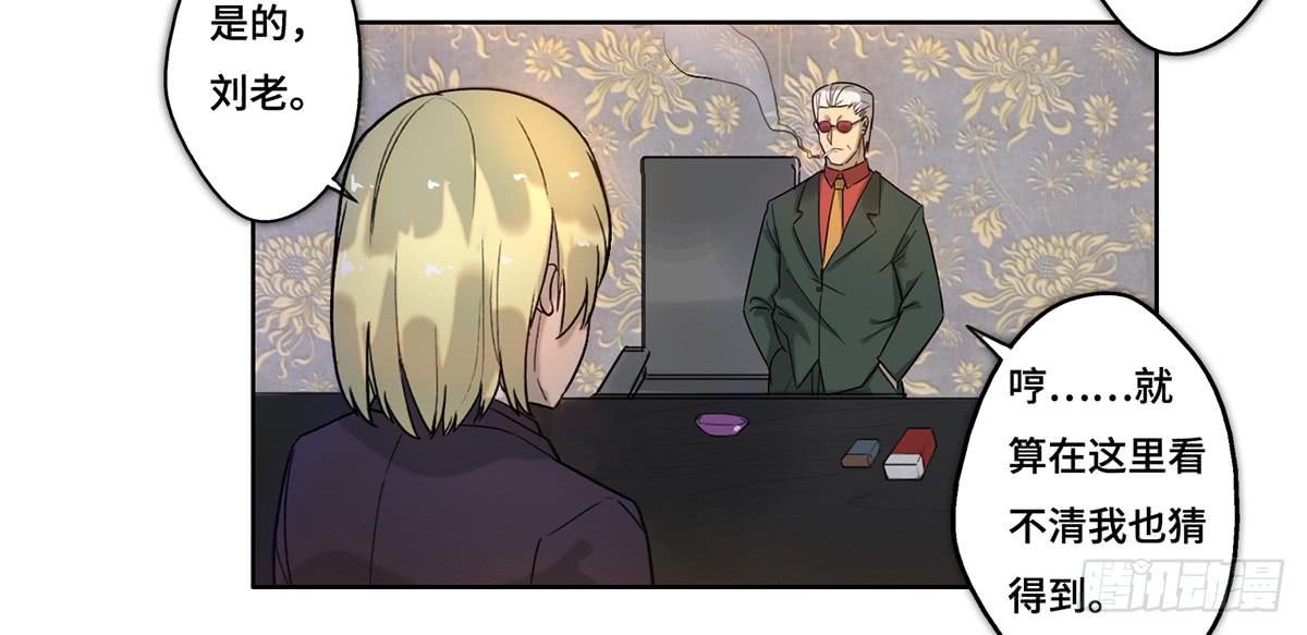《地产女王》27 冒险 第44页