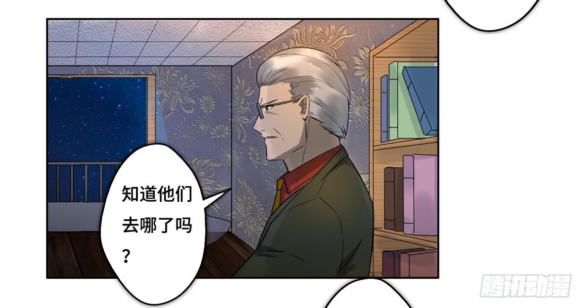 《地产女王》27 冒险 第45页