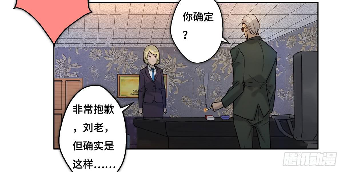 《地产女王》27 冒险 第48页