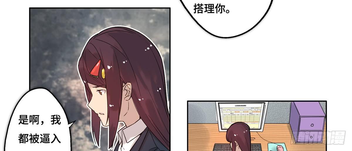 《地产女王》27 冒险 第6页