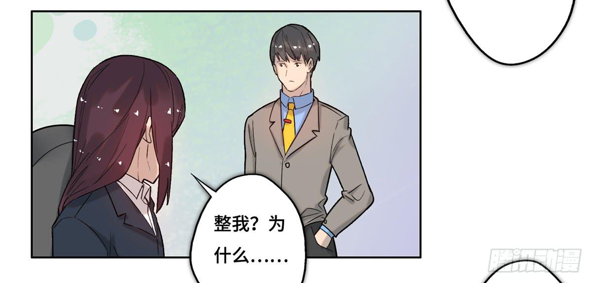 《地产女王》27 冒险 第9页