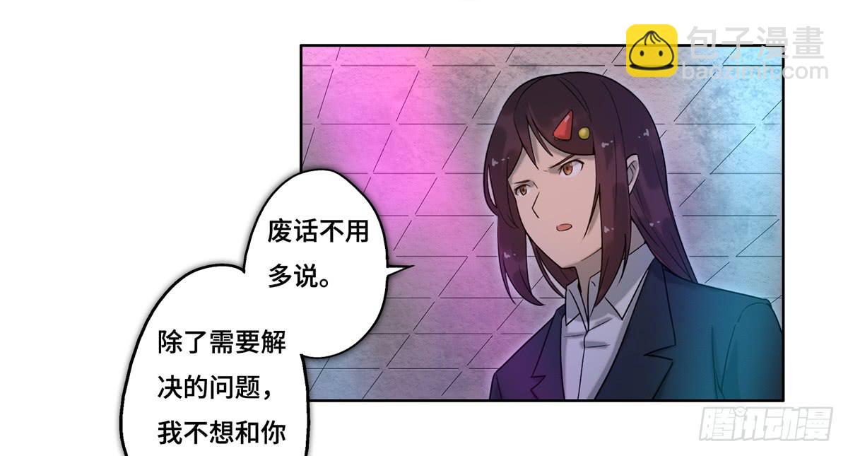 《地产女王》28 算计 第10页