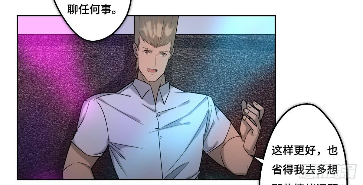 《地产女王》28 算计 第11页