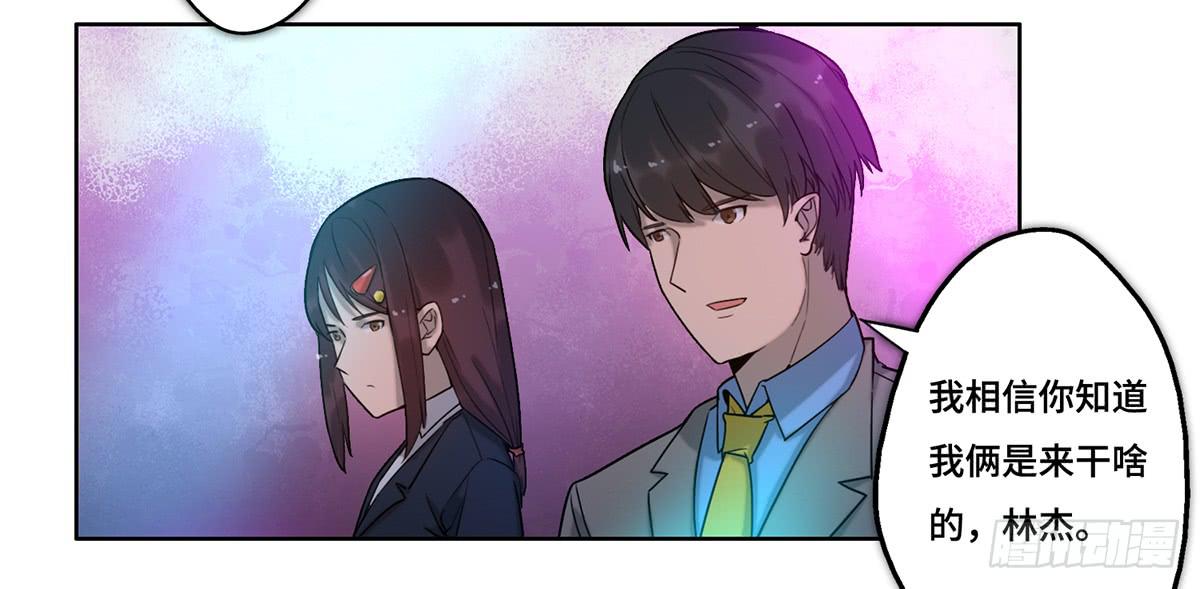 《地产女王》28 算计 第13页