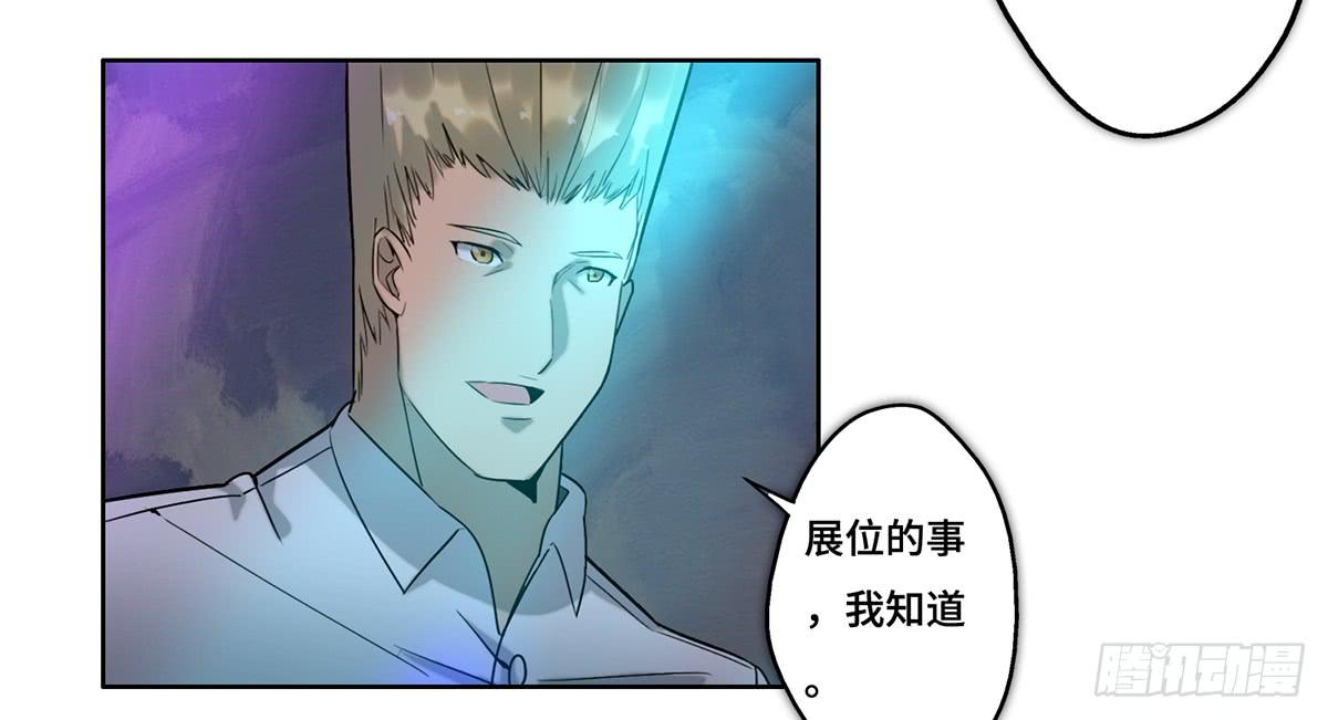 《地产女王》28 算计 第14页