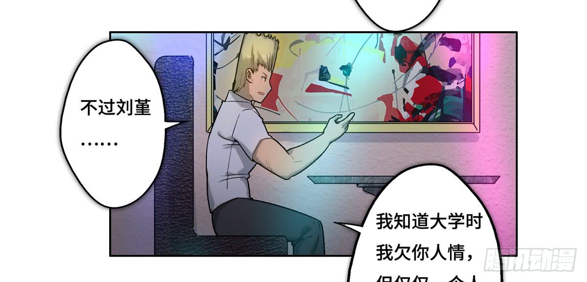 《地产女王》28 算计 第15页