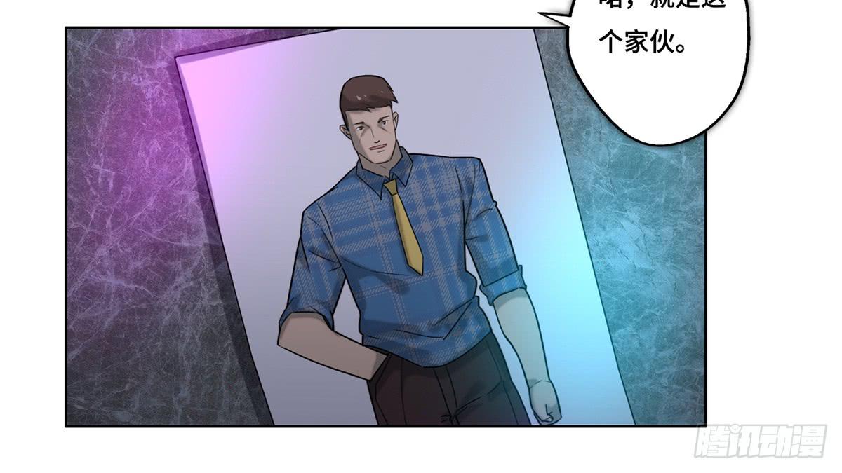 《地产女王》28 算计 第18页