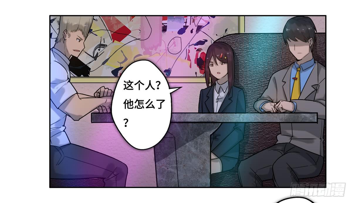 《地产女王》28 算计 第19页