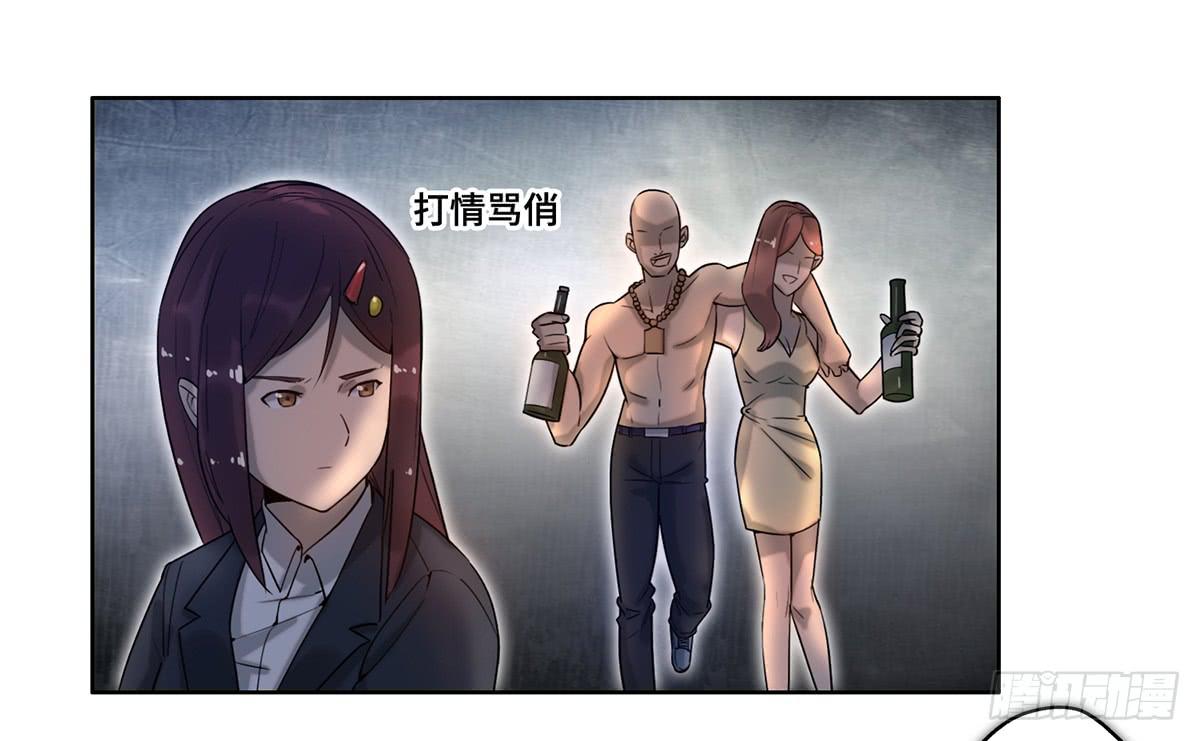 《地产女王》28 算计 第1页