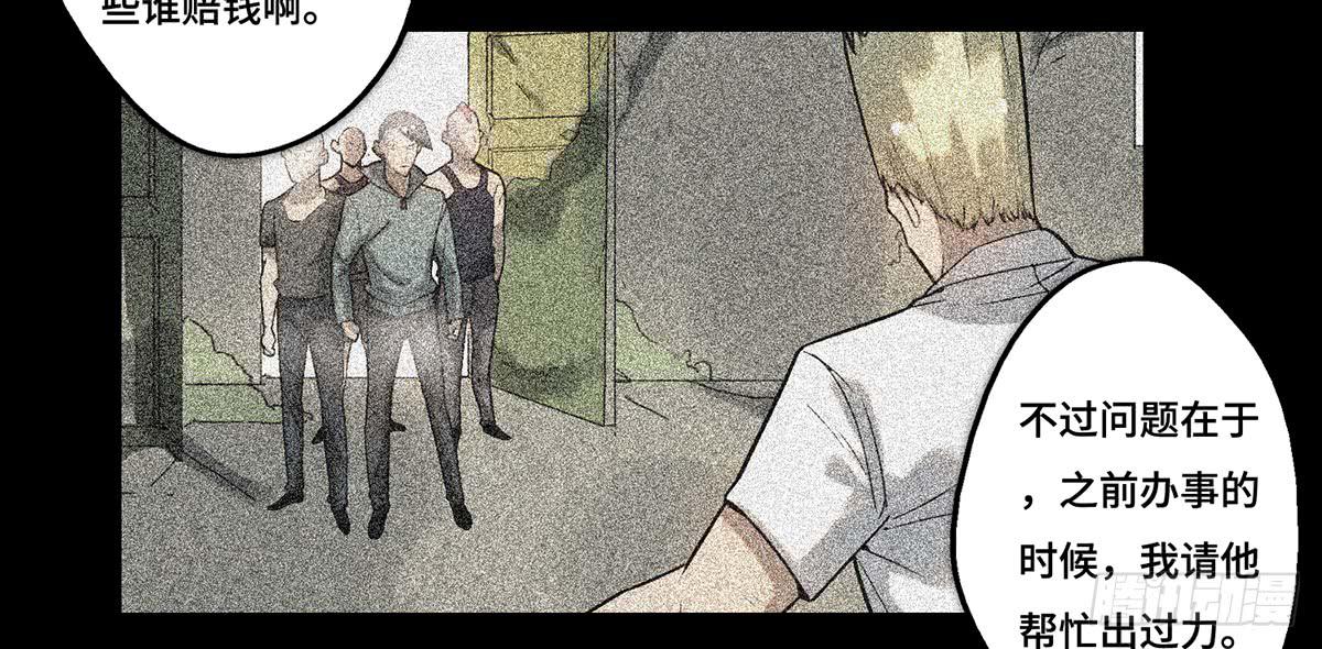 《地产女王》28 算计 第23页