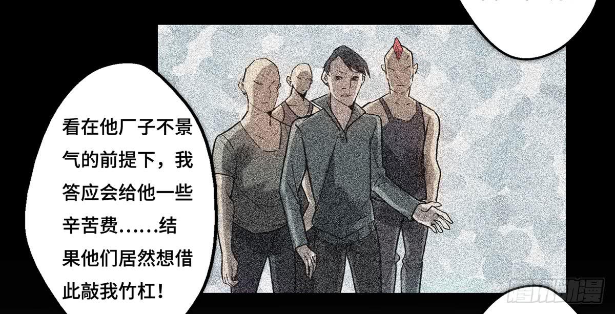 《地产女王》28 算计 第24页