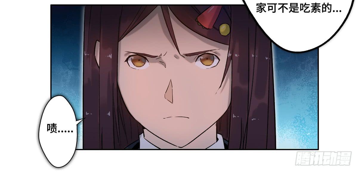 《地产女王》28 算计 第27页