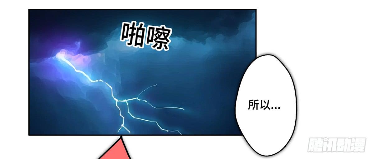 《地产女王》28 算计 第28页