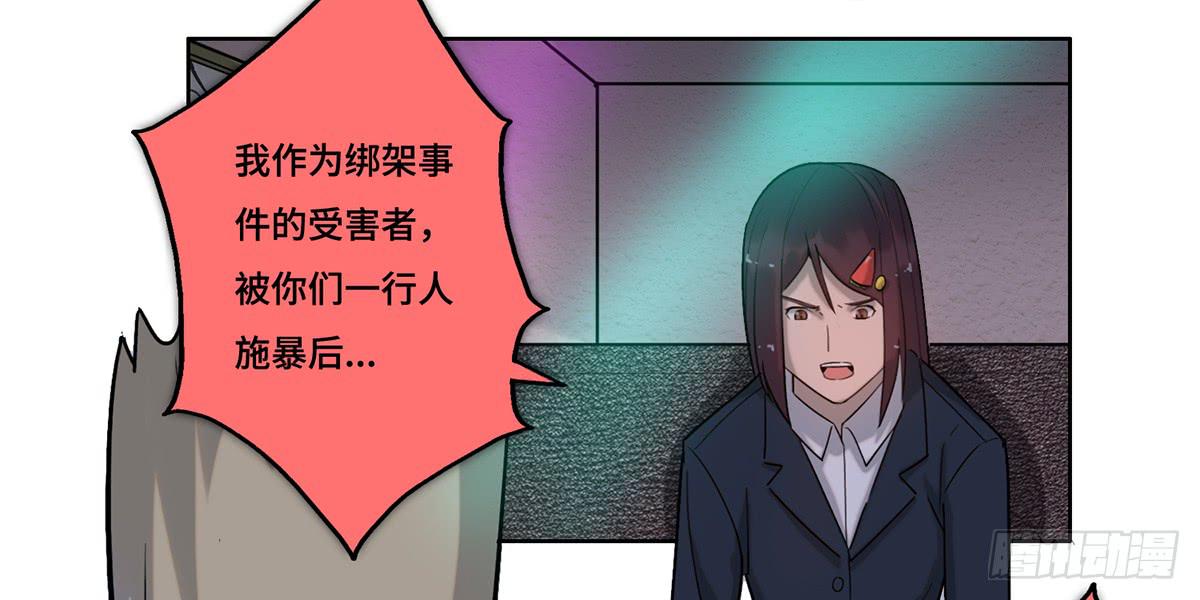 《地产女王》28 算计 第29页