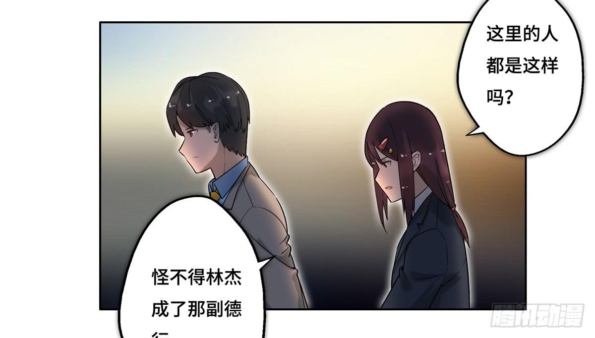 《地产女王》28 算计 第2页