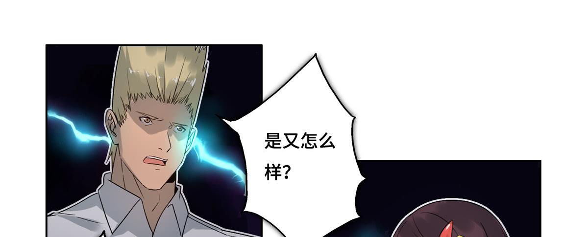 《地产女王》28 算计 第31页